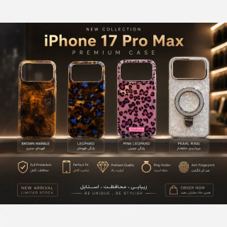 کاور گوشی ایفون 17 پرومکس . Iphone 17 pro max