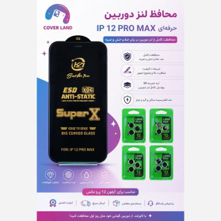 پک محافظ لنز و گلس آیفون 12 پرومکس-iphone 12ProMax