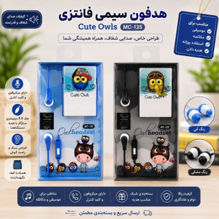 هندزفری فانتزی همراه کیف محافظ