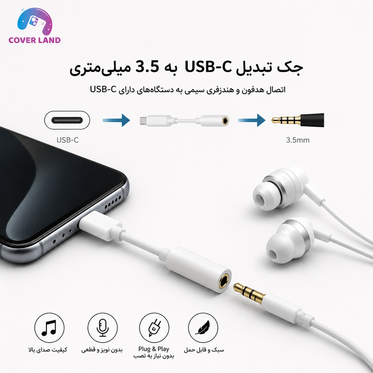 تبدیل USB-C به جک ۳.۵ میلیمتری هدفون سامسونگ مدل Headset Jack Adapter سفید۱