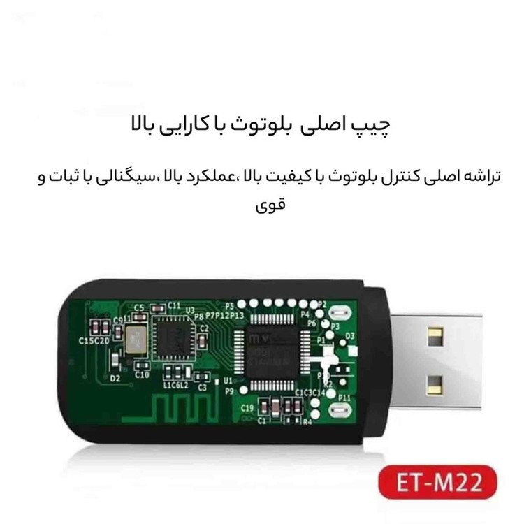 گیرنده بلوتوثی صدا ارلدام مدل M22